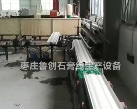石膏線流水線設(shè)備